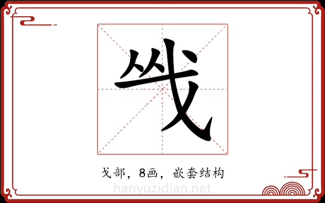 㦰 㦰