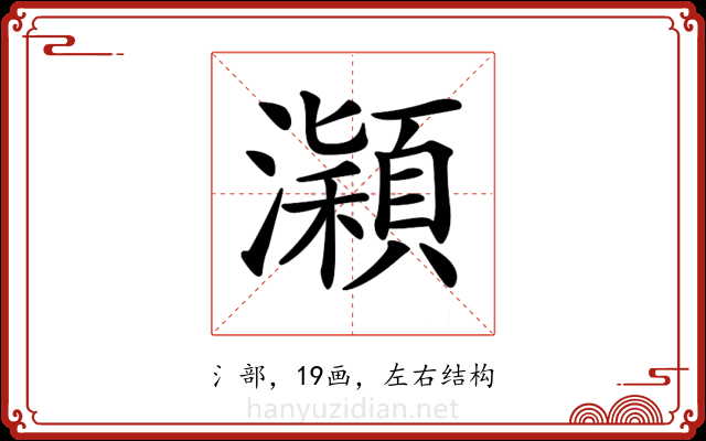 𤃡 𤃡