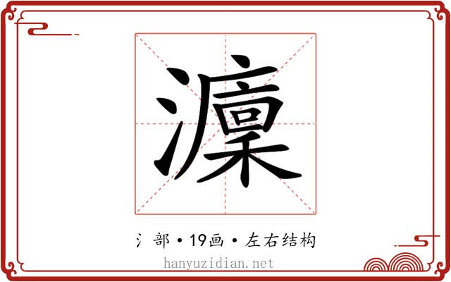 𤃢