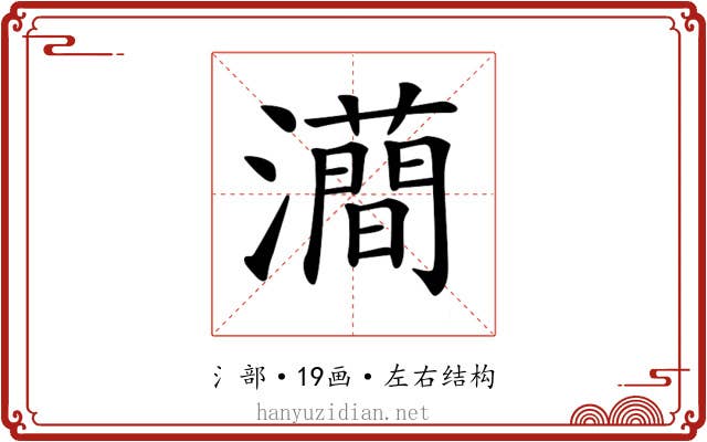 𤃦