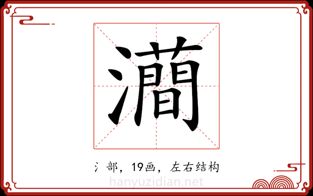 𤃦