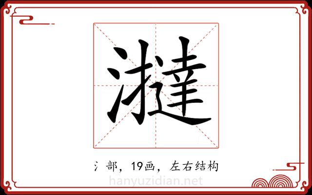𤃧