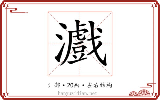 𤃪 𤃪