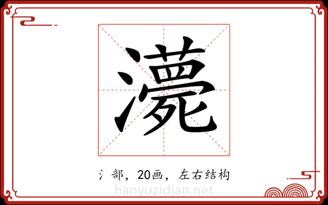 𤃫 𤃫