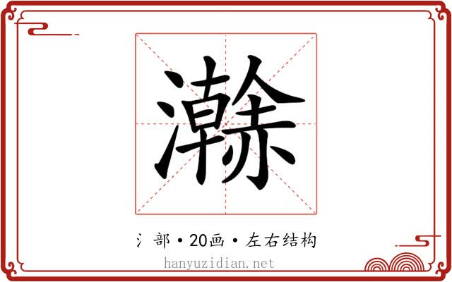 𤃬