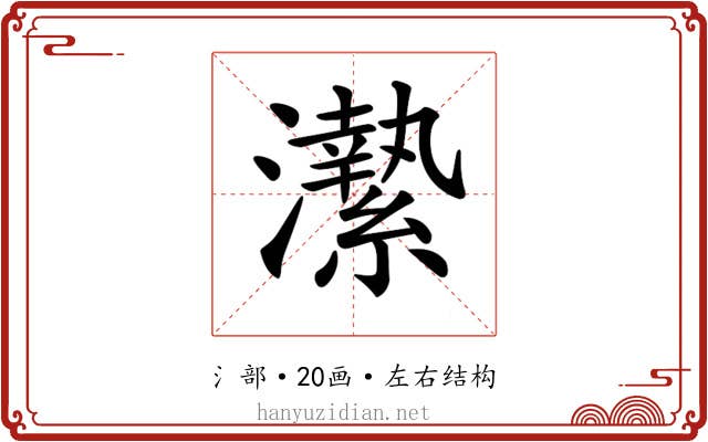 𤃲