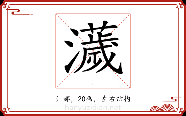 𤃴