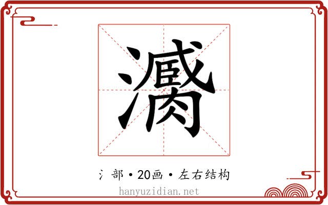 𤃼
