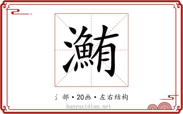 𤃽