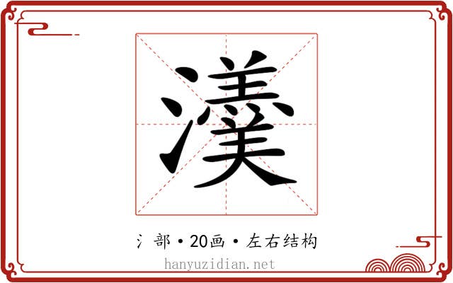 𤄂