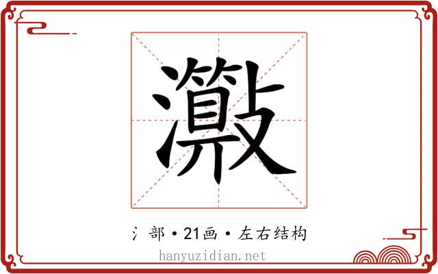 𤄑