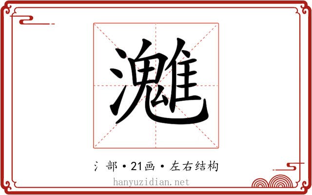 𤄛