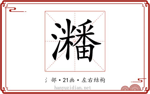 𤄜