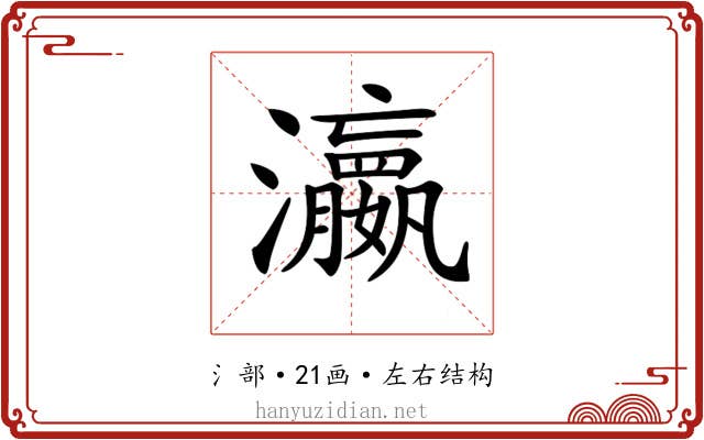 𤄞