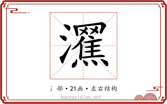 𤄩