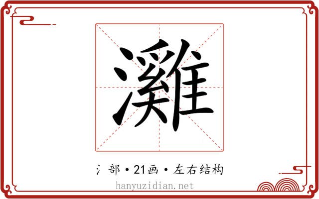 𤄬