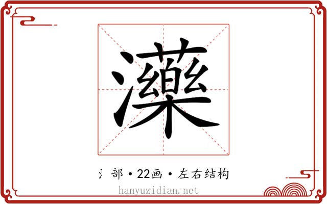 𤄶
