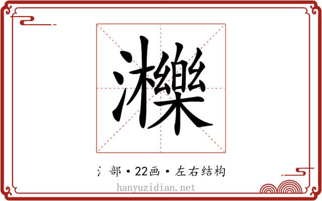 𤄿