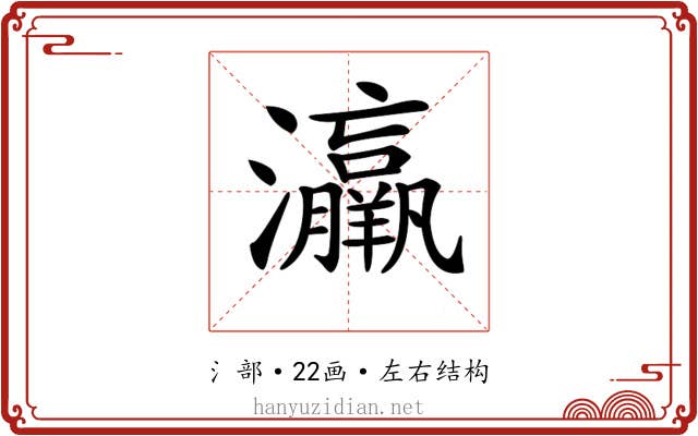 𤅀