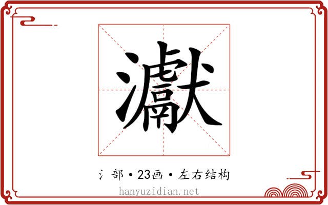 𤅊