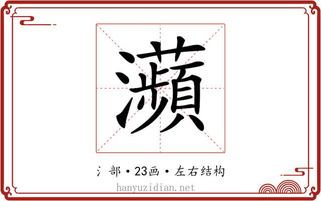 𤅖