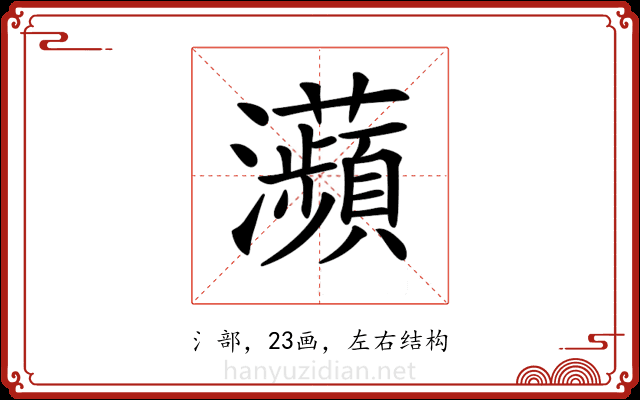 𤅖