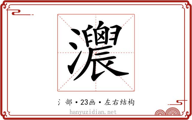 𤅛