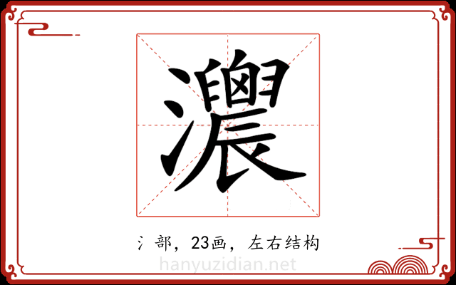 𤅛