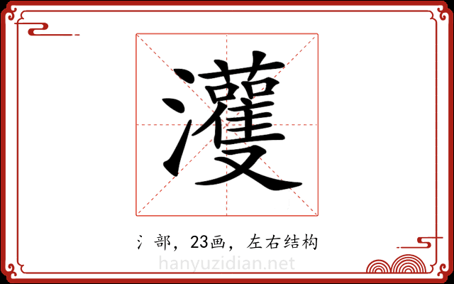 𤅞