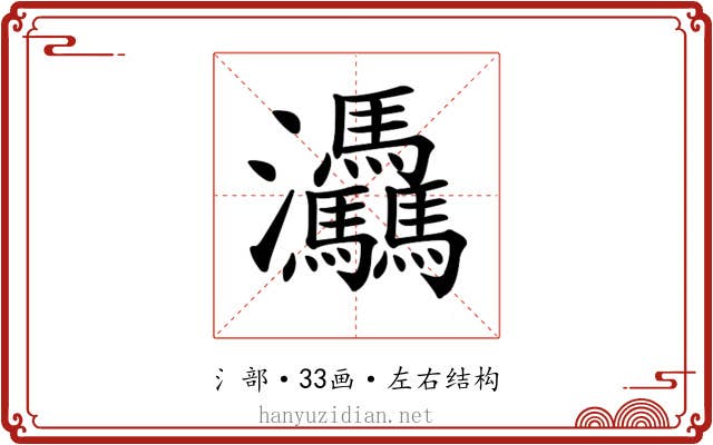 𤆀