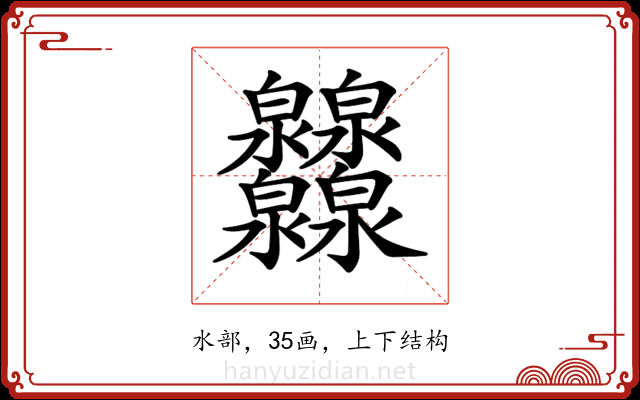 𤆁 𤆁