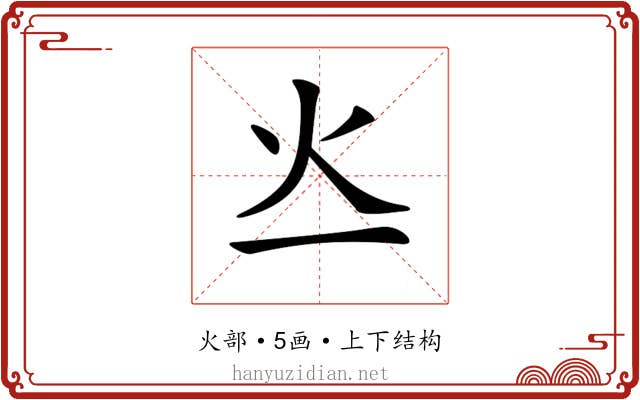 𤆂