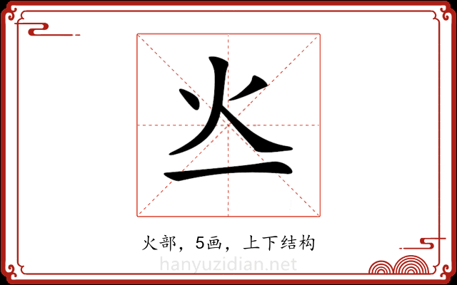 𤆂