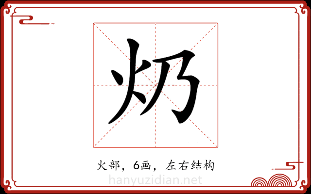 𤆈 𤆈