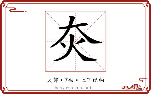 𤆍
