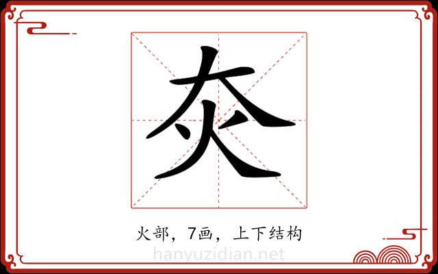 𤆍