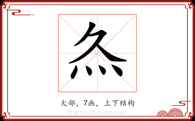 𤆐