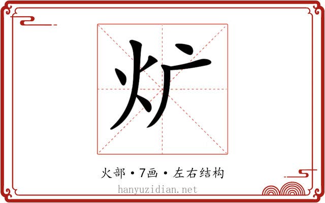𤆓