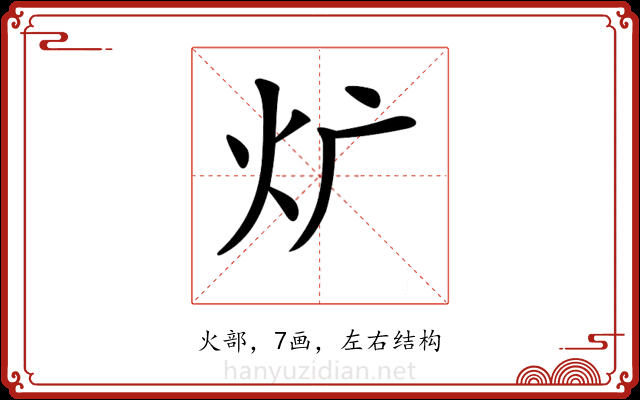 𤆓