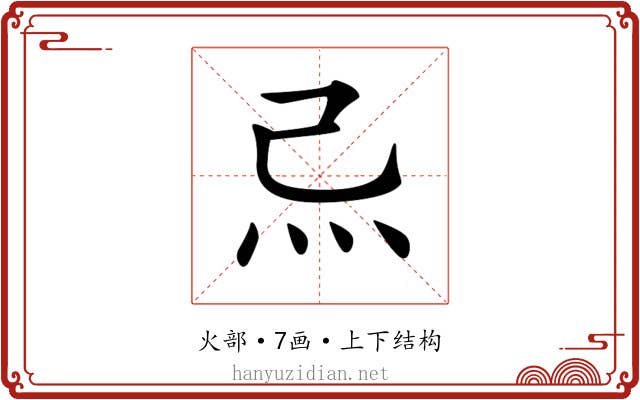 𤆔