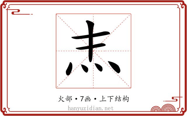 𤆖