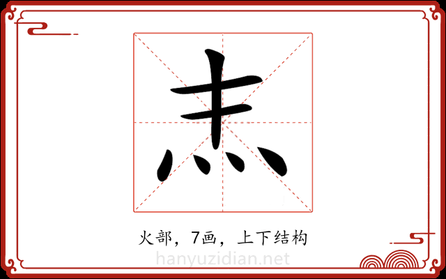 𤆖
