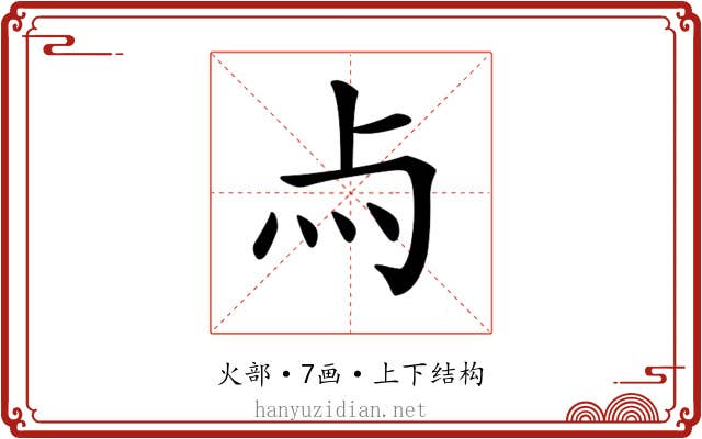 𤆛