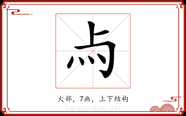 𤆛