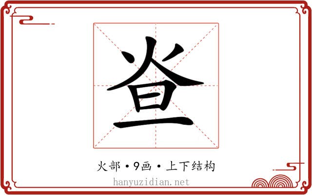 𤇁