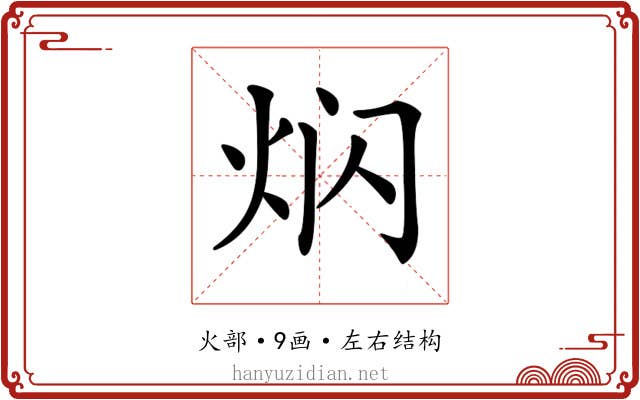 𤇄