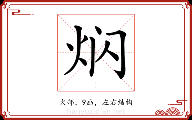 𤇄