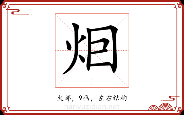 𤇆