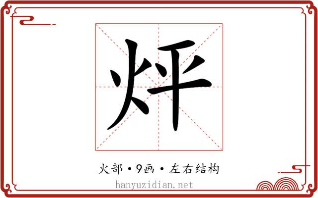 𤇊