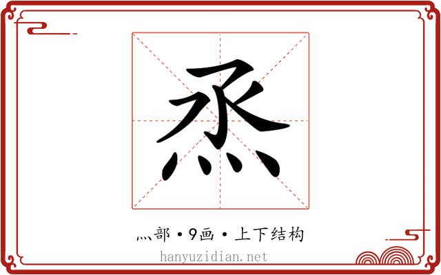 𤇏